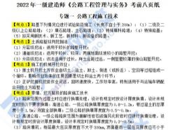 2022年一级建造师公路:考前密训、划书、押题(PDF)百度网盘保存