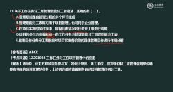 2022年一级建造师管理:真题强化、习题解析、模考训练 百度网盘保存