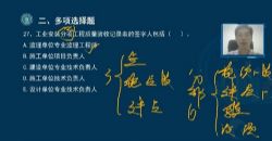 2022年一级建造师机电:真题强化、习题解析、模考训练 百度网盘保存