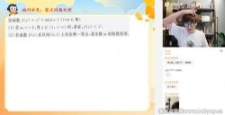 猿辅导2023高考高三数学孙明杰秋季A+班 百度网盘保存