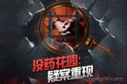 ��ҹ�糡ûҩ��԰���ɰ����� �䶯�����100+���󰸼�ʵ