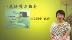 北京四中初二英语精品课程 百度网盘