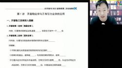 ��ѧ�߿�2023���������ڳ�ڶ��׶� �ٶ����̱���