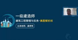 2022年一级建造师建筑:真题强化、习题解析、模考训练 百度网盘保存