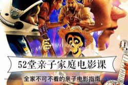 52�����Ӽ�ͥ��Ӱ�Σ���ᣩ