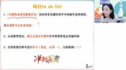 2024年高考物理胡婷暑期A+班(高三)(5.04G高清视频)百度网盘