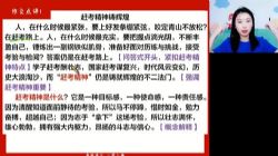 高途2023高考高三语文张宁秋季S班 百度网盘保存