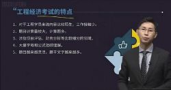 2022年一级建造师经济:基础班、精讲班、精品面授 百度网盘