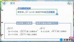 洋葱学园2023浙教版初中数学八年级下册(初二)(3.31G高清视频)百度网盘保存