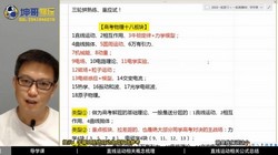 2024年高考物理坤哥一轮暑期录播课(高三)(88.9G高清视频)百度网盘