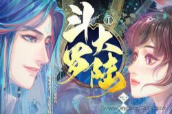 唐家三少神作热血玄幻双人剧《斗罗大陆1》(喜马拉雅铁三角出品)(道喜公子)