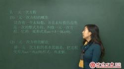 北京四中初三数学精品课程 百度网盘