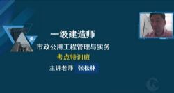 2022年一级建造师市政:知识点强化、串讲、冲刺汇总 百度网盘保存