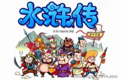 学而思经典名著精讲水浒传(完结)