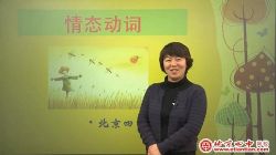 北京四中初三英语精品课程(中考)百度网盘保存