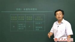 北京四中初中化学精品课程 百度网盘