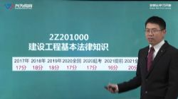 2022年二级建造师法规:兴为教育法规精讲班关涛44讲(完结)百度网盘