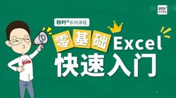 ��Ҷ�����������Excel�������ţ�700M������Ƶ���ٶ����̱���