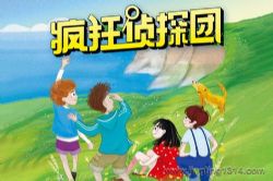 ��ͯ��Ʒ�㲥�糡�������̽�ţ���̽ð��˯ǰ���� ��ͯ̽��ȫ����