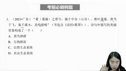 有道2023高考生物于佳卉二轮全体系规划学习卡(知识视频)(高三)(8.39G高清视频)百度网盘