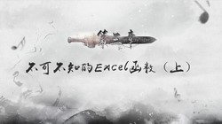 Excelְ��ͨ���ؼ���2.12G������Ƶ���ٶ����̱���