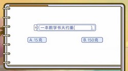 ���ѧ԰2023����ʦ���Сѧ��ѧ���꼶�ϲᣨ0.99G������Ƶ���ٶ�����