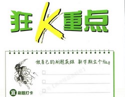 2024年高中必刷题生物pdf资料(491M)百度网盘