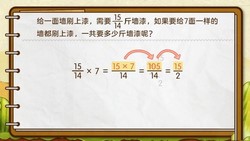 ���ѧ԰2023����ʦ���Сѧ��ѧ���꼶�ϲᣨ1.19G������Ƶ���ٶ�����