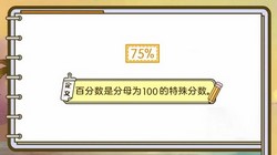 ���ѧ԰2023����ʦ���Сѧ��ѧ���꼶�²ᣨ1.02G������Ƶ���ٶ�����