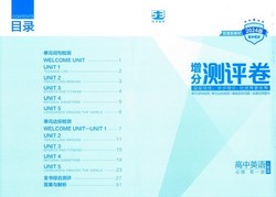2024高中英语必修第一册全练版(932M pdf)百度网盘