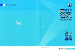 2024高中英语必修第二册全练版(823M pdf)百度网盘保存