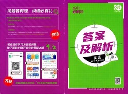 2024英语必修第一册第二册合订(736M pdf)百度网盘保存