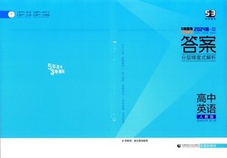 2024高中英语选择性必修第二册全练版(844M pdf)百度网盘