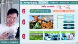 2024学年高一生物李林必修一同步课(73.3G高清视频)百度网盘保存