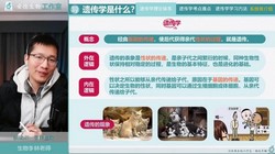 2024学年高一生物李林必修二同步课(37.4G高清视频)百度网盘保存