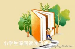 ƽ��Сѧ�����Ķ�ǳ�Ķ���ƽ˵���ģ�����֦΢�Σ�