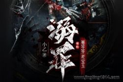 溺罪系列全集(蓦等等领衔 豆瓣高分悬疑惊悚推理犯罪小说 多人有声剧 凶案密码团队)