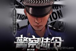 警察陆令(蓦等等领衔多人有声剧 凶案密码团队原班人马制作 警探长作者高分新作 悬疑惊悚 心理学探案)