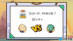 洋葱学园2023沪教版小学数学三年级上册(1.18G高清视频)百度网盘保存