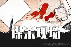 谋杀现场(全三部)(木蓝)