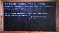 猴博士网课大学物理力学(535M高清视频)百度网盘