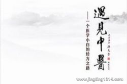 ��ҽ��Т�ͣ�������ҽ һ����ҽС�׵����꾭��·����ҽ������