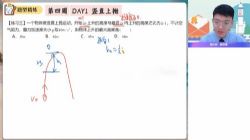作业帮2023学年高一物理孙竞轩秋季A+班 百度网盘保存