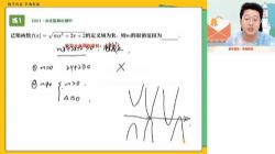 作业帮2023学年高一数学韩佳伟秋季A+班 百度网盘保存