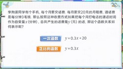 ���ѧ԰2023���̰������ѧ���꼶�²ᣨ��������2.08G������Ƶ���ٶ�����