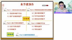 作业帮2023学年高一化学成功秋季A+班 百度网盘保存