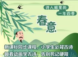 诗人眼里的一年四季:春意(喜马拉雅)百度网盘保存