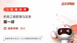 2022���������ʦ���磺233�������簸��ר������ �ٶ����̱���