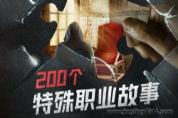 ��ҹ�糡��200������ְҵ���� ��ҽ����ͬ�� �̾�������ʵ���£���ᣩ