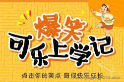 ʨ���ϰ�˯ǰ���£���Ц������ѧ�ǣ���ͯ�ɳ����£�